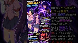 雷電将軍、使用率8.8%。……で、もう終わり？ #原神 #Shorts
