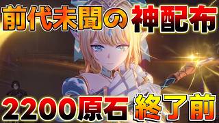 【原神コード】周年で前代未聞の神配布!?ヴォジャニーツァやヴェスナの性能!いまするべきことや終了直前の原石配布情報は?【Genshin】7.1