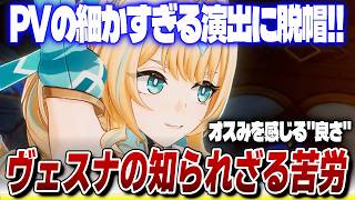 細かすぎる描写から見える、ヴェスナの人生とは…！？ #原神 #GenshinImpact #げんしん