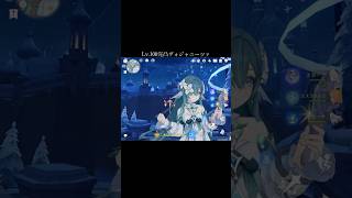 【原神】完凸ヴォジャニーツァ【Genshinimpact】#genshin #vodyanitsa  #snezhnaya #shorts