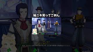 【原神】いやでも笑うよこれは #Shorts #genshinimpact #原神 #原神参加型 #ゲーム実況 #初心者 #スネージナヤ #原神ショート
