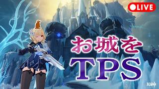 【原神】城攻めTPS | Genshin Impact Gameplay