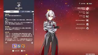 原神 Ver7.0 イベント「禁域陣取り合戦・2」