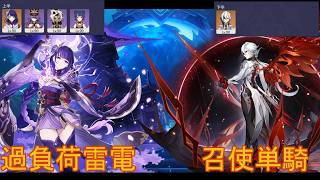 【原神(Ver7.0)】螺旋12層【過負荷雷電・召使単騎】