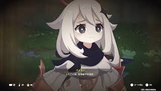 原神　Ver7.1　イベントストーリー「玄鳥煌めきを結ぶ・第三幕」