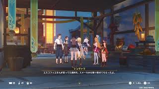 原神　Ver7.1　イベントストーリー「奇縁の逸話・1」