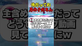 俺だってね男の子だもん #ゲーム実況 #原神 #genshinimpact #リーク