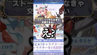 【原神】限定配布が難しい条件＆期間限定で焦る初心者 #原神 #genshinimpact #shorts