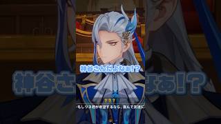 【原神】ヌヴィレットの声優が推しの神谷さんだと知った初心者の反応 #原神 #genshinimpact #shorts