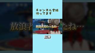 放浪者、いつか雷電将軍に会おうな。#hoyocreators #hoyoverse #genshin #genshinimpact #原神 #原神切り抜き