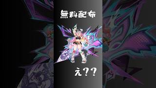 え？　いいんですか？？　#shorts #原神 #genshinimpact #無料配布 #ヴァレサ