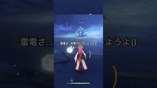 【原神】八重様も強くなられましたし…将軍様も本気出しませんか? #原神 #八重神子 #雷電将軍 #切り抜き