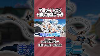 アニメイトへ一緒に行ってくれそうな原神キャラを考察！【#原神】