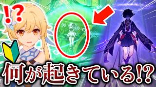 【衝撃】初心者旅人さん、スメールでの陰謀に驚愕…！【原神】