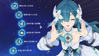 【原神】完凸ヴォジャニーツァ、やばすぎる……