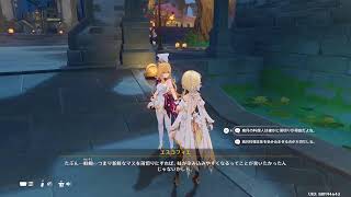 [ 原神 ] イベント、とても良かった。※主、ドットーレ推しの腐、考察好き。