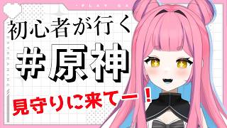 【初心者が行く#原神】 ヴォジャのために先取りスネージナヤへ!!