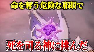 【原神】スネージナヤはなぜ「新型邪眼」を作った？ロノヴァとの決戦に必要だった兵器【ゆっくり解説】