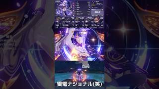 雷電ナショナル【笑】#原神 #雷電将軍