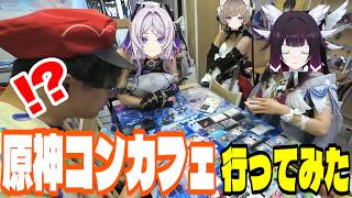 原神のコンセプトカフェに行ってみた ※非公式