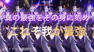 [原神]雷電将軍が最強な理由
