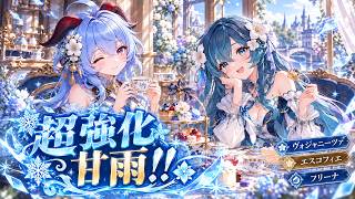 【原神】超強化 甘雨 vs 雷電将軍 #ヴォジャニーツァ #神里綾華