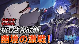 【#原神】幽境の激戦やるよ~!目標は雷電でアルティメットクリア!幽境お手伝いOK サムネにわんちゃん入れたかった 日課雑談『概要欄読んでね』聖遺物鑑賞随時OK/初見さん歓迎/アドバイス/質問/LIVE