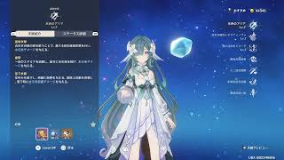 原神　Ver7.1　各イベント攻略「玄鳥煌めきを結ぶ」