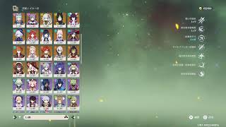 原神　Ver7.1　イベント「恒常星5招待・夢見月瑞希」