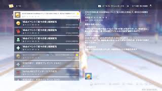 原神　魔神任務「第七章・第四幕・冥府へのレクイエム」続き