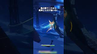 【原神】風の精でこれなら、風神どんだけ強いの！ｗｗ